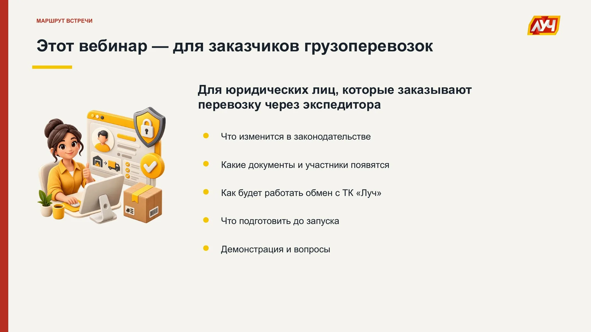 Слайд 3