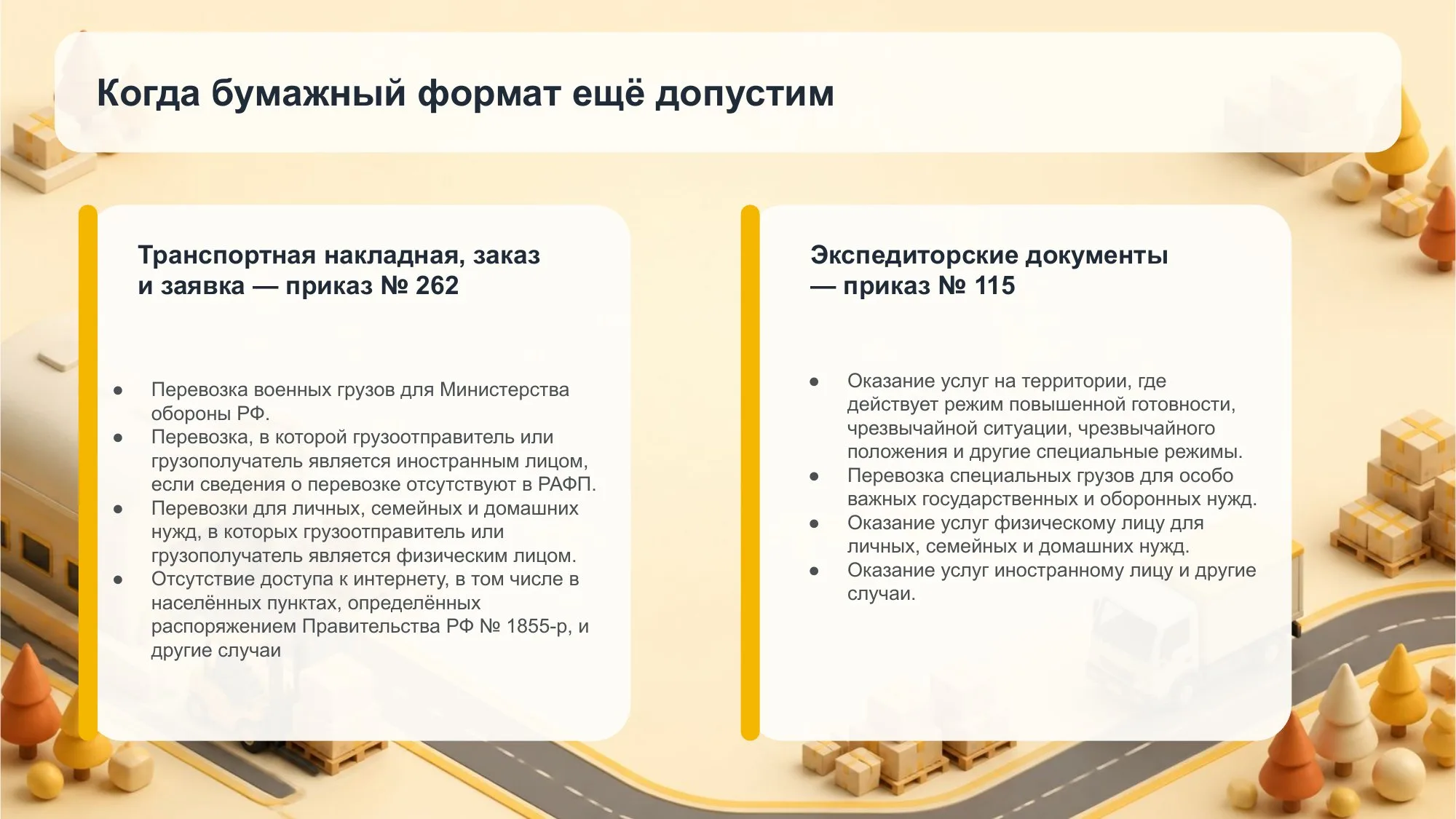 Слайд 6